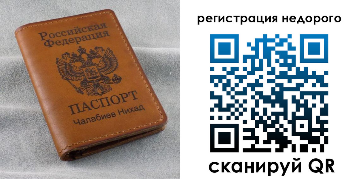 прописка для кредита в Гурьевске