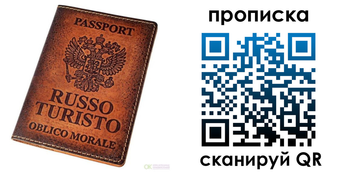 где прописаться в Гурьевске