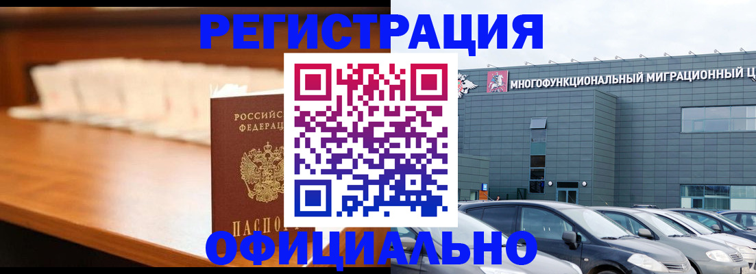 где прописаться в Гурьевске